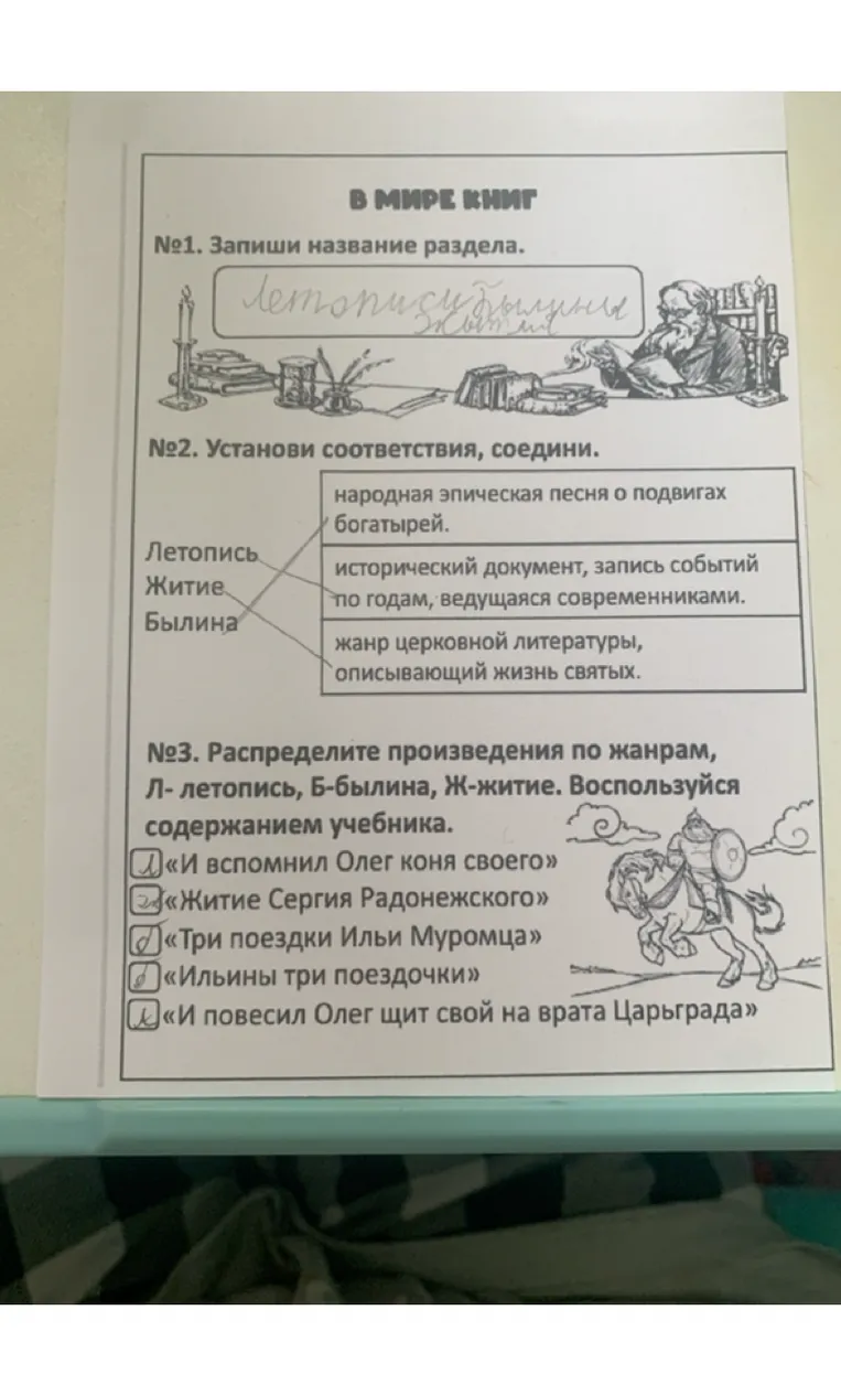 Проверь всё ли я правильно зделала