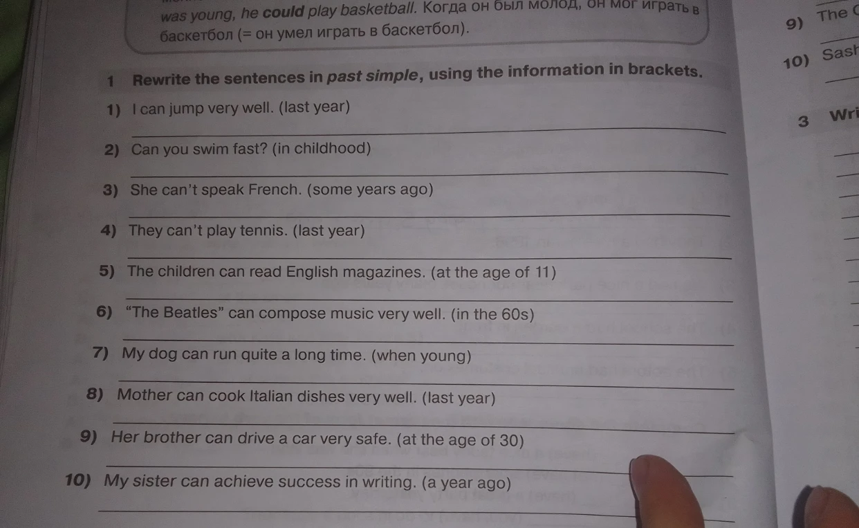 1) I can jump very well. (last year)
