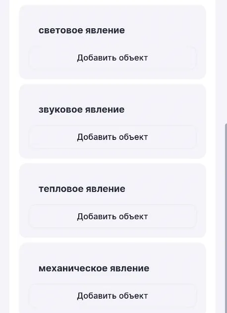 Распредели явления по соответствующим категориям: световое, звуковое, тепловое, механическое.