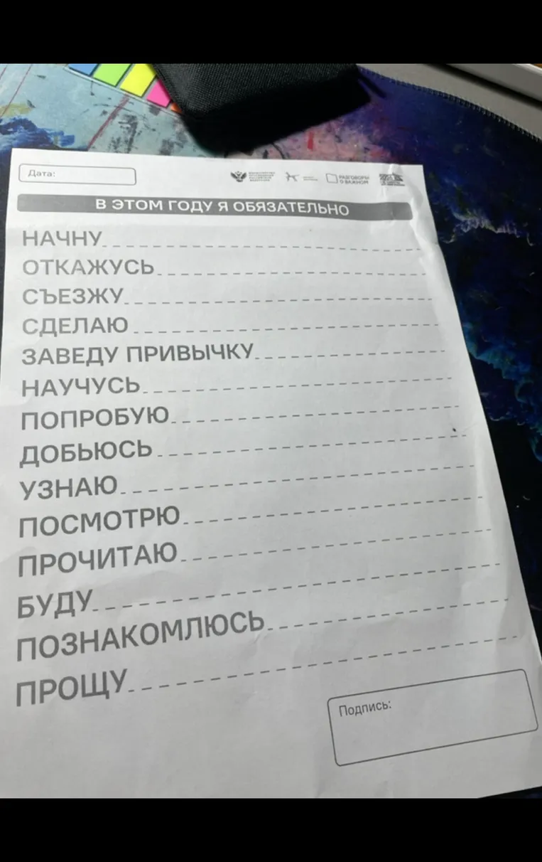 В ЭТОМ ГОДУ Я ОБЯЗАТЕЛЬНО