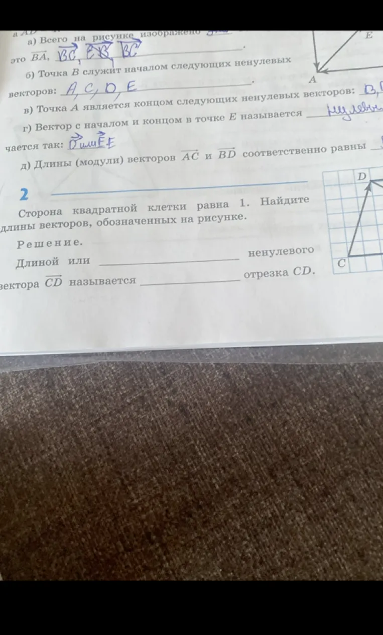 Сторона квадратной клетки равна 1. Найдите длины векторов, обозначенных на рисунке.