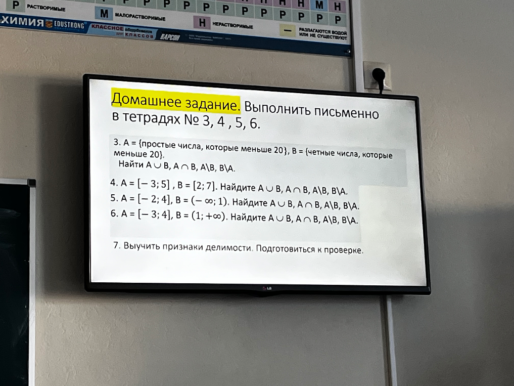 Домашнее задание. Выполнить письменно в тетрадях № 3, 4, 5, 6.