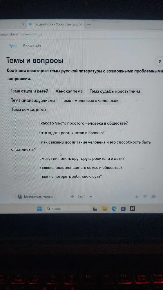 Соотнеси некоторые темы русской литературы с возможными проблемными вопросами.