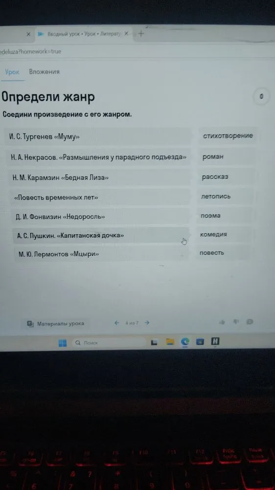 Соедини произведение с его жанром.