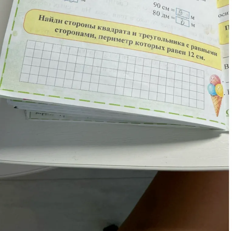 Найди стороны квадрата и треугольника с равными сторонами, периметр которых равен 12 см.
