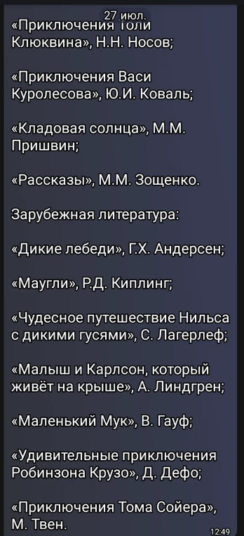 Главные герои этих рассказов и сказок