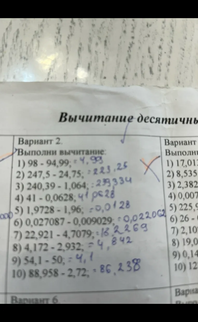 Выполни вычитание: 1) 98 - 94,99; 2) 247,5 - 24,75; 3) 240,39 - 1,064; 4) 41 - 0,0628; 5) 1,9728 - 1,96; 6) 0,027087 - 0,009029; 7) 22,921 - 4,7079; 8) 4,172 - 2,932; 9) 54,1 - 50; 10) 88,958 - 2,72.