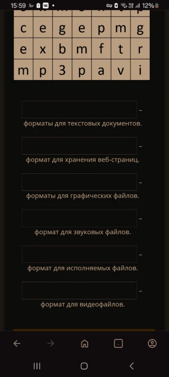 форматы для текстовых документов.