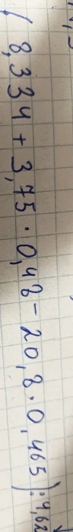 (8,334 + 3,75 * 0,42 - 20,8 * 0,465) : 4,62