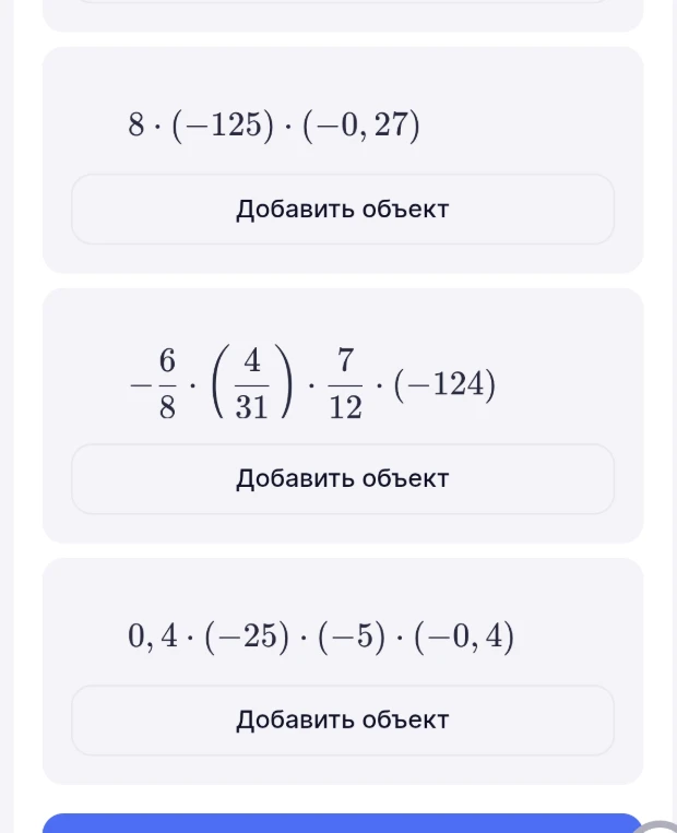 8 · (-125) · (-0, 27)