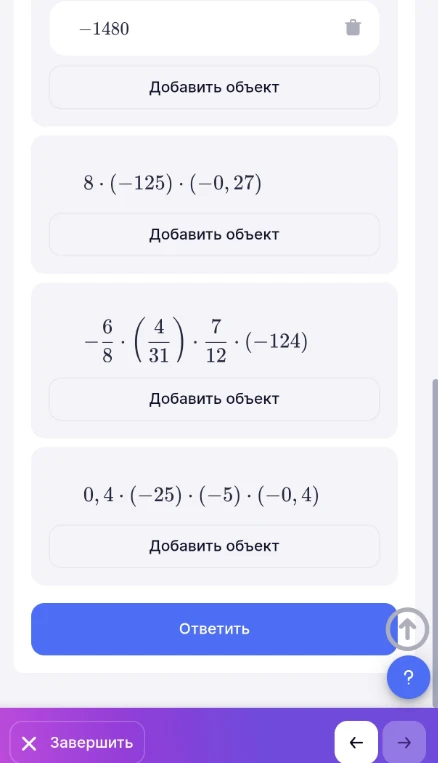 8 * (-125) * (-0,27)