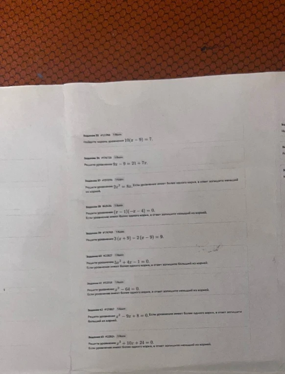 Решите уравнение 10(x - 9) = 7.