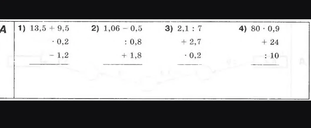 1) 13,5 + 9,5; . 0,2; - 1,2