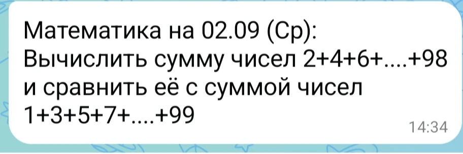 Вычислить сумму чисел 2+4+6+....+98 и сравнить её с суммой чисел 1+3+5+7+....+99