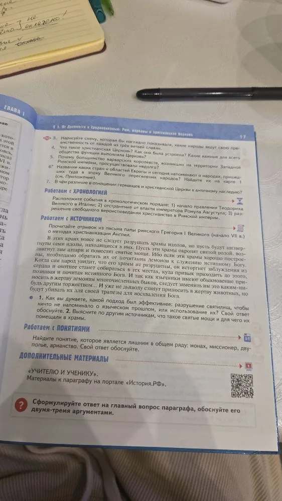 Нарисуйте схему, которая бы наглядно показывала, какие народы ведут свою преемственность от каждой из трёх ветвей славян.