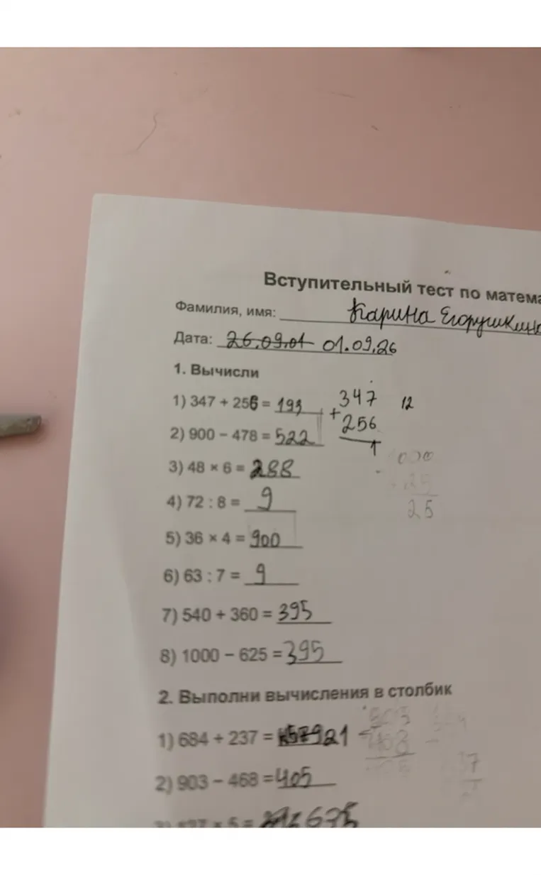 1. Вычисли