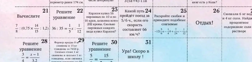Вычислите 7/8 : (0,75 * 14/15 : 1,2)