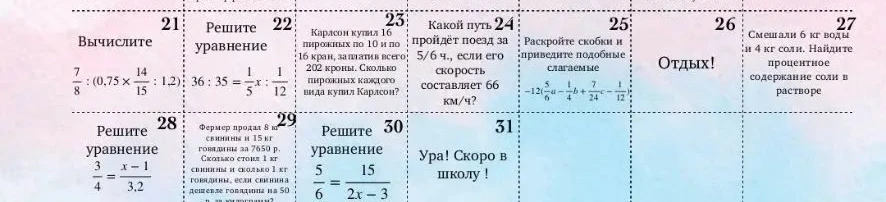 Вычислите: 7/8 : (0,75 * 14/15 : 1,2)