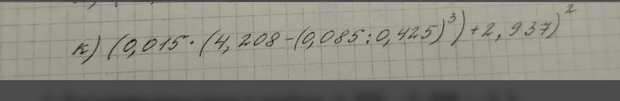 (0,015 * (4,208 - (0,085 : 0,425)^3) + 2,937)^2