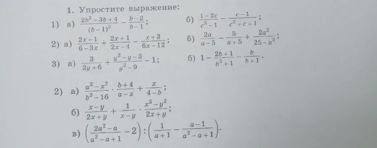1. Упростите выражение: