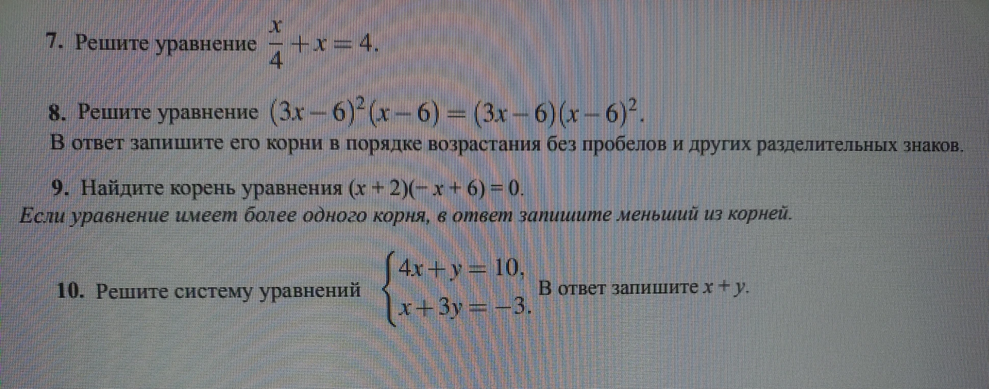 7. Решите уравнение x/4 + x = 4.