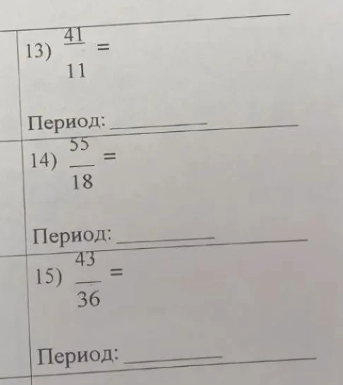 13) 41/11 =
