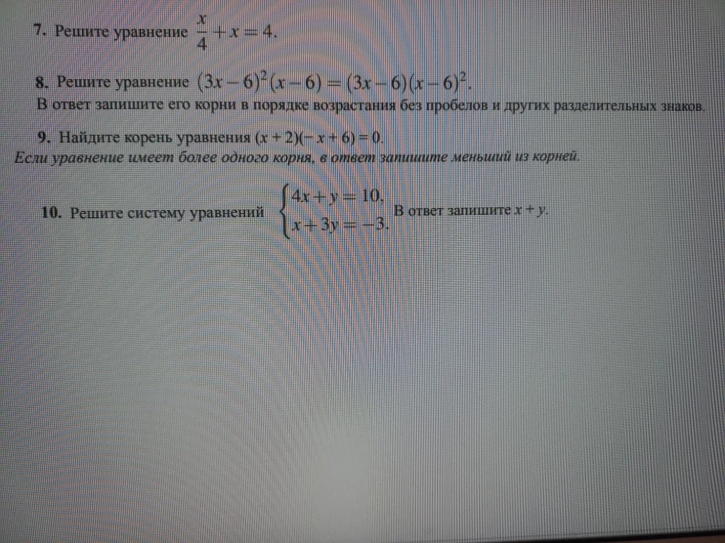 7. Решите уравнение x/4 + x = 4.