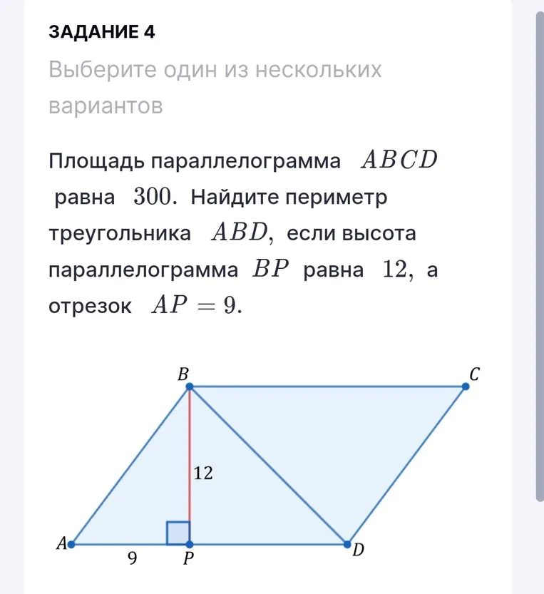 Площадь параллелограмма ABCD равна 300. Найдите периметр треугольника ABD, если высота параллелограмма BP равна 12, а отрезок AP = 9.