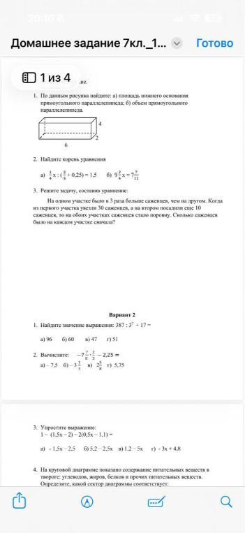 1. По данным рисунка найдите: а) площадь нижнего основания прямоугольного параллелепипеда; б) объем прямоугольного параллелепипеда.