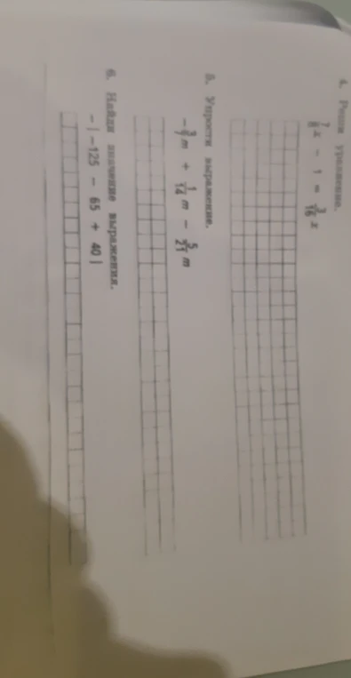 4. Реши уравнение. 7/8x - 1 = 3/16x