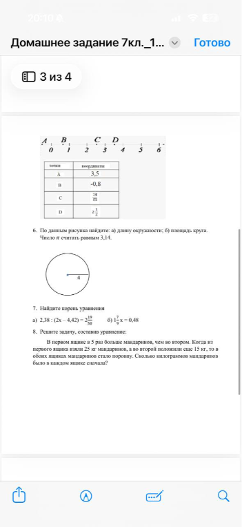 По данным рисунка найдите: а) длину окружности; б) площадь круга. Число π считать равным 3,14.