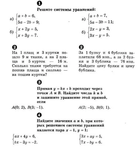 Решите системы уравнений: а) {a + b = 6, 5a - 2b = 9...}