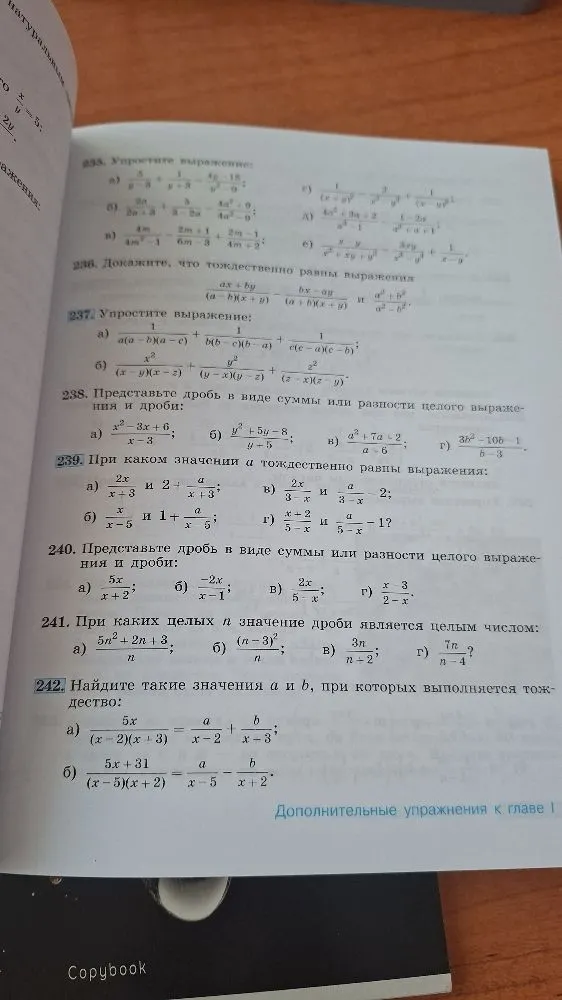 Найдите такие значения а и b, при которых выполняется тождество: 5x+31 / ((x-5)(x+2)) = a/(x-5) - b/(x+2)