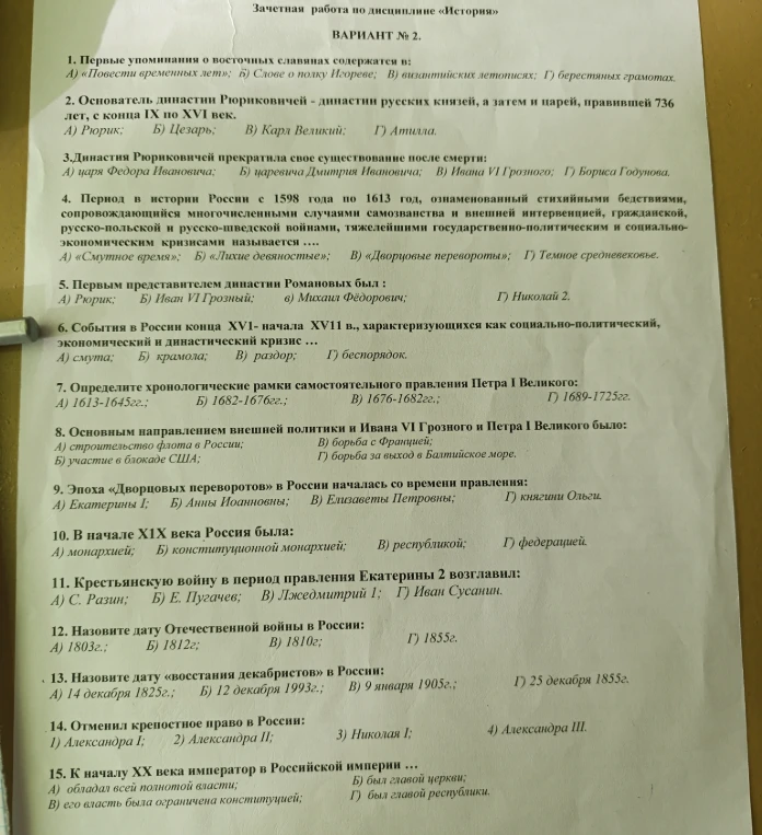 1. Первые упоминания о восточных славянах содержатся в: