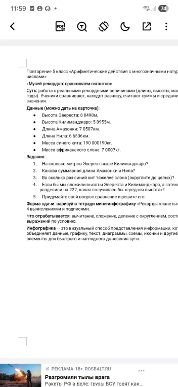 Повторение 5 класс «Арифметические действия с многозначными натуральными числами»