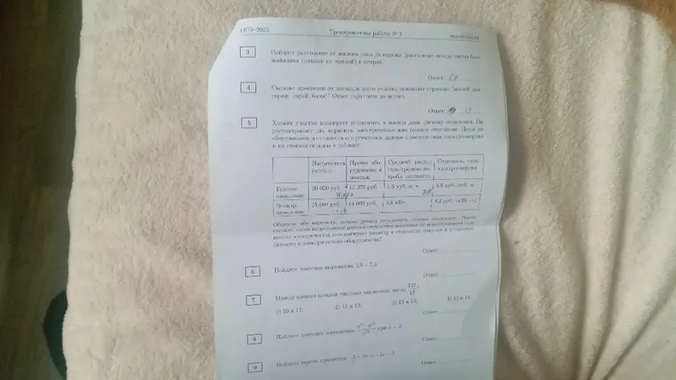 Найдите расстояние от жилого дома до гаража (расстояние между двумя ближайшими точками по прямой) в метрах.