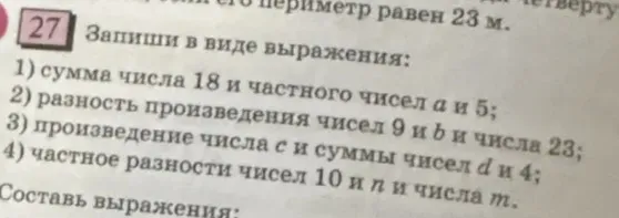 Запиши в виде выражения: 1) сумма числа 18 и частного чисел а и 5;