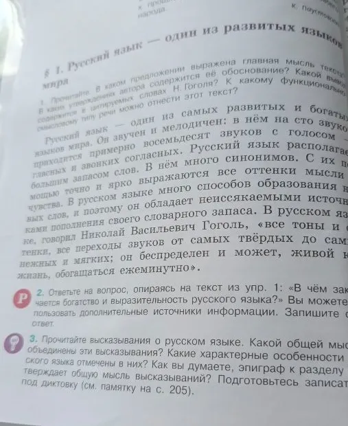Прочитайте. В каком предложении выражена главная мысль текста?