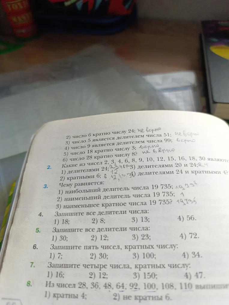 Какие из чисел 2, 3, 4, 6, 8, 9, 10, 12, 15, 16, 18, 30 являются: