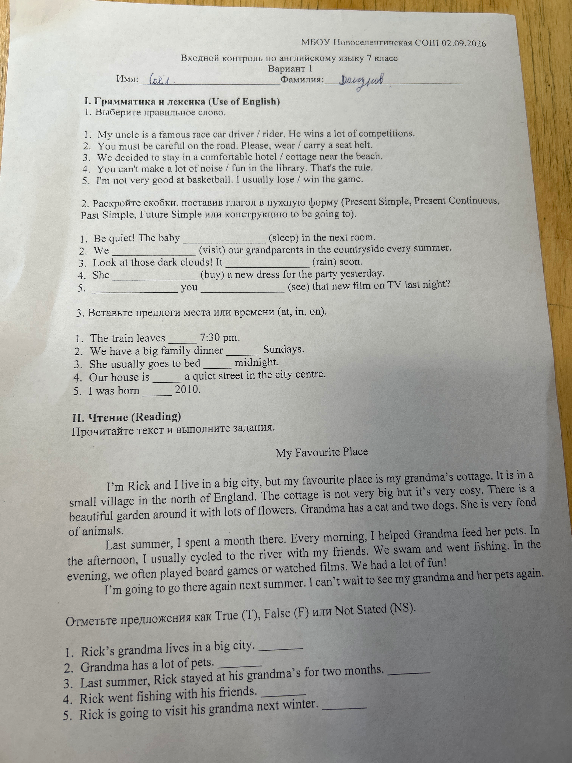 Entrance test in English for 7th grade including vocabulary, grammar, and reading comprehension.