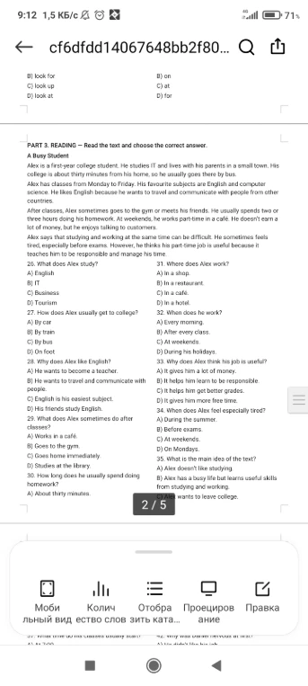 PART 3. READING — Read the text and choose the correct answer.