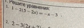 1. Решите уравнения: 1. 1 - 2(5 - 2x) = -x - 3 .