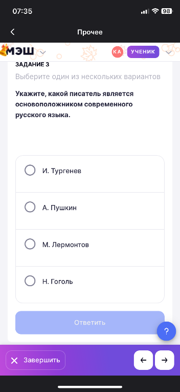 Укажите, какой писатель является основоположником современного русского языка.