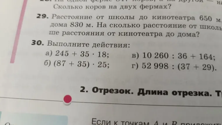 Расстояние от школы до кинотеатра 650 м, а от кинотеатра до дома 830 м. На сколько расстояние от школы до кинотеатра меньше расстояния от кинотеатра до дома?