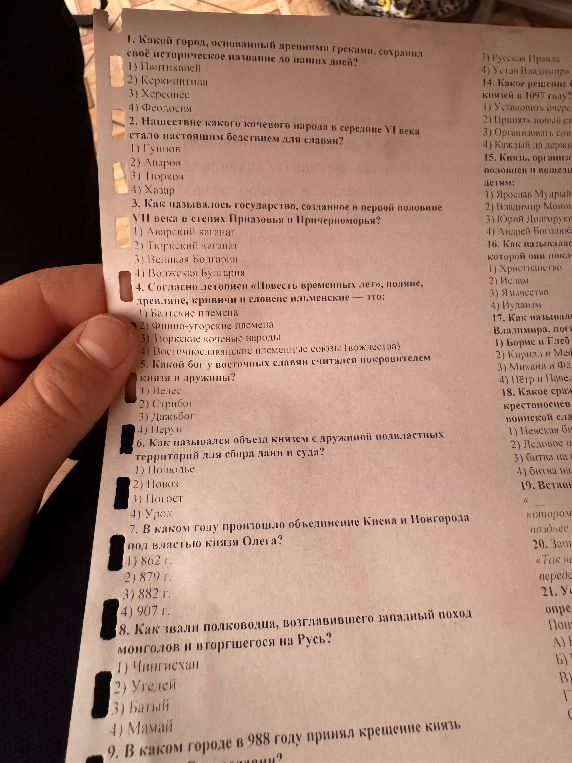 1. Какой город, основанный древними греками, сохранил своё историческое название до наших дней?