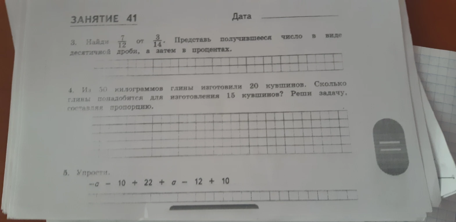 Найди 7/12 от 3/14. Представь получившееся число в виде десятичной дроби, а затем в процентах.