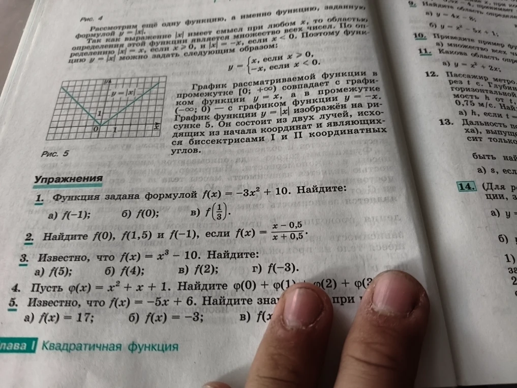 Функция задана формулой f(x) = -3x^2 + 10. Найдите: a) f(-1); б) f(0); в) f(1/3).
