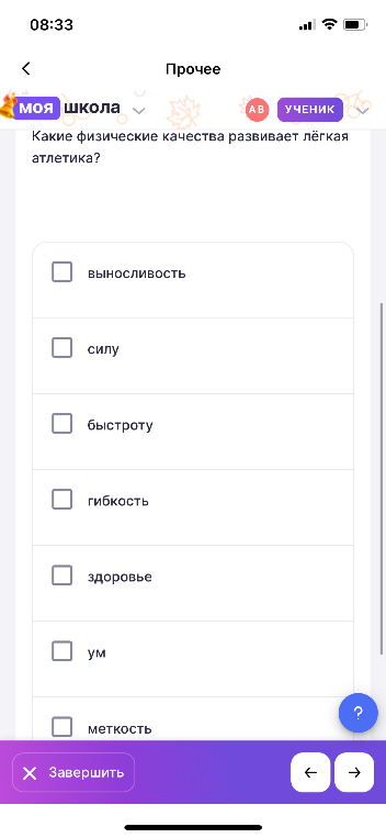 Какие физические качества развивает лёгкая атлетика?