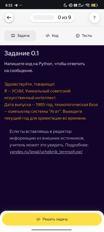 Напишите код на Python, чтобы ответить на сообщение.