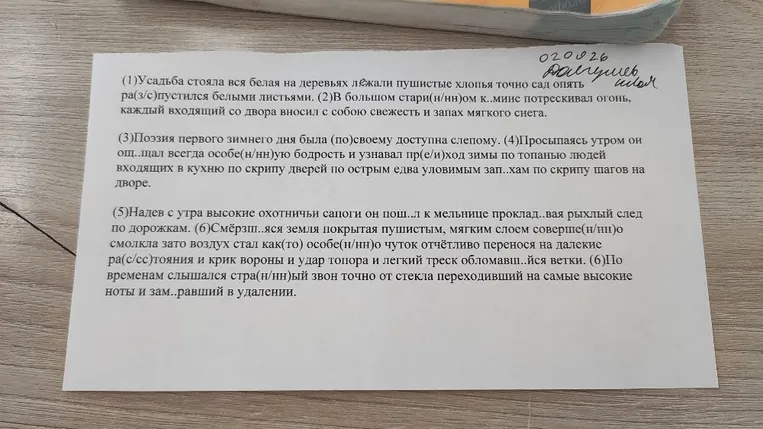 Усадьба стояла вся белая на деревьях лежали пушистые хлопья точно сад опять распустился белыми листьями